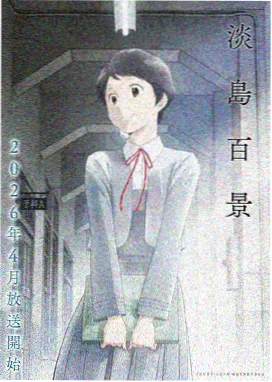 唐三 斗罗角色档案 漫画风立绘